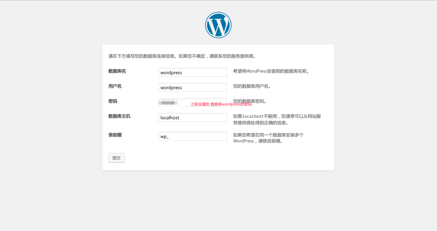 配置数据库