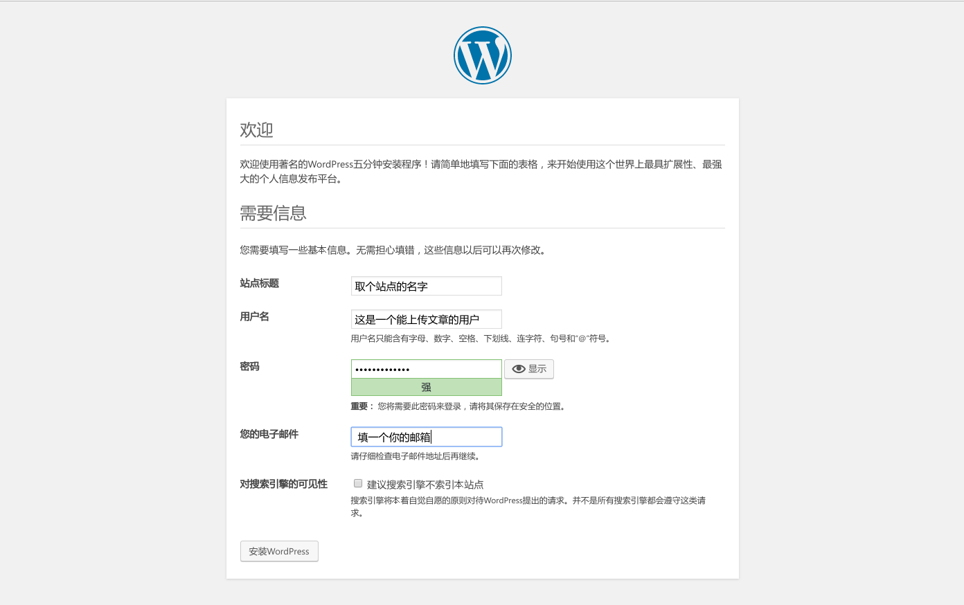 设置站点名和密码