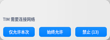 权限