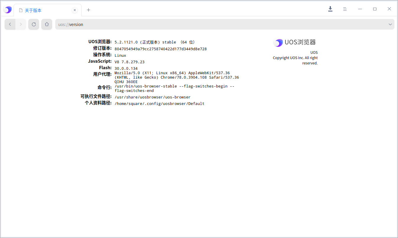 UOS browser